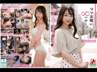 hale-054 | fhd (2025) | tsubomi mochizuki