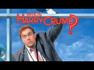 who is harry kramb? (who’s harry crumba?) 1989